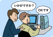 クローン機検証